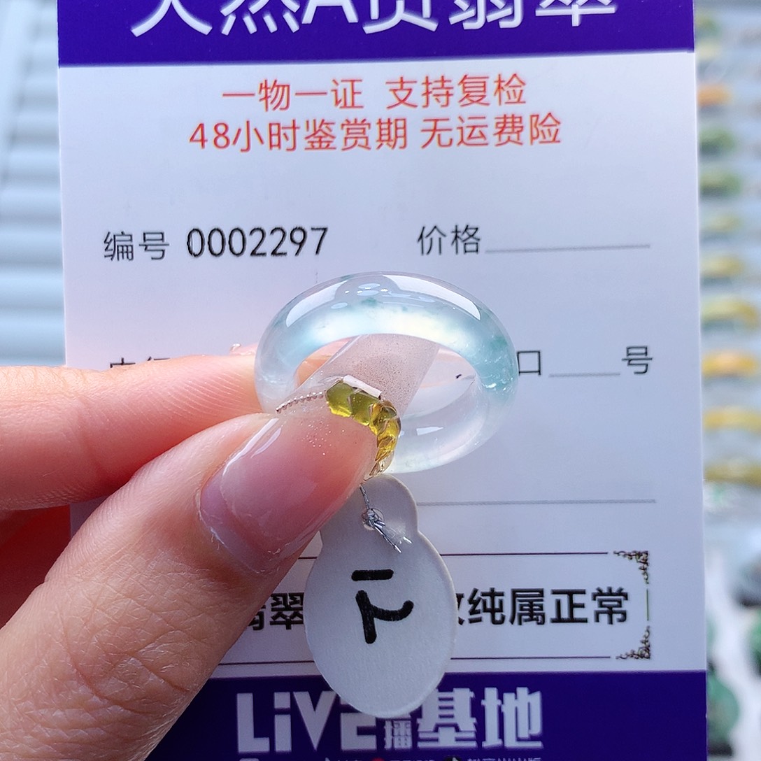翡翠戒指未镶嵌O****.缅甸