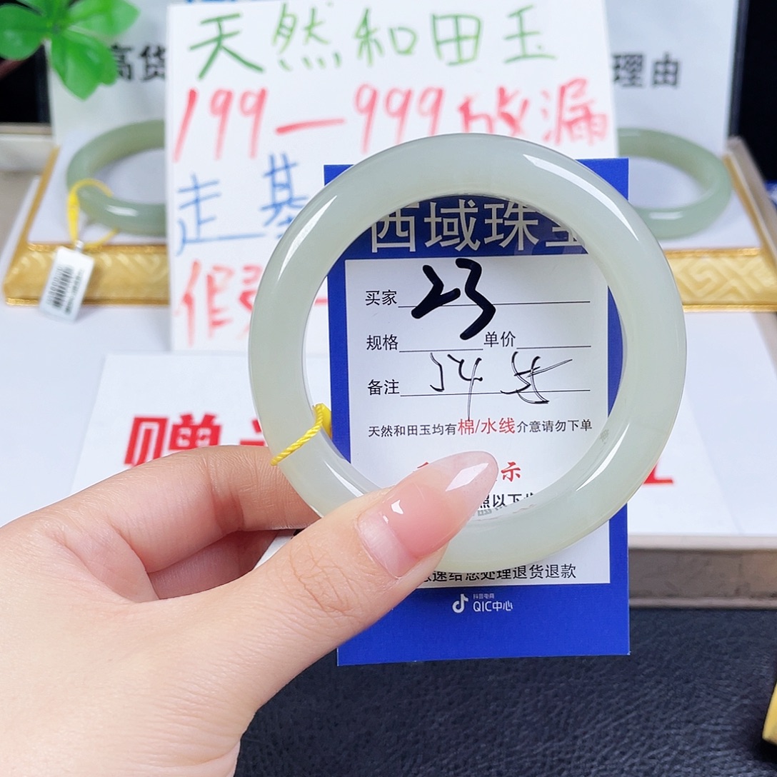 未镶嵌手镯和田玉