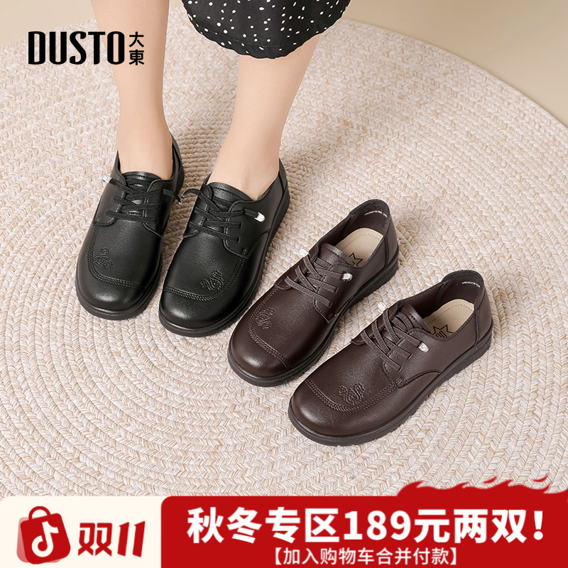 大东舒适妈妈鞋2025秋季新款中老年外穿百搭防滑软底小皮鞋女1818
