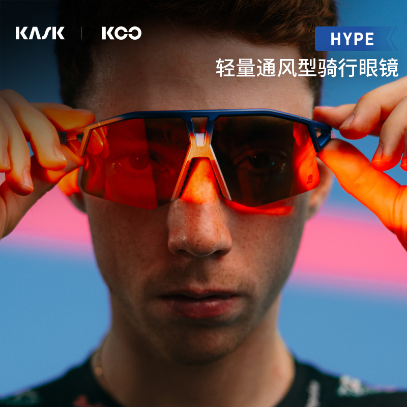 意大利KASK KOO HYPE 运动骑行眼镜公路自行车超轻量蔡司护目镜