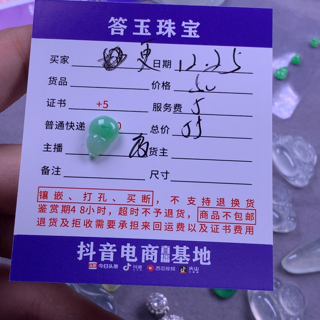 未镶嵌挂件翡翠更*…