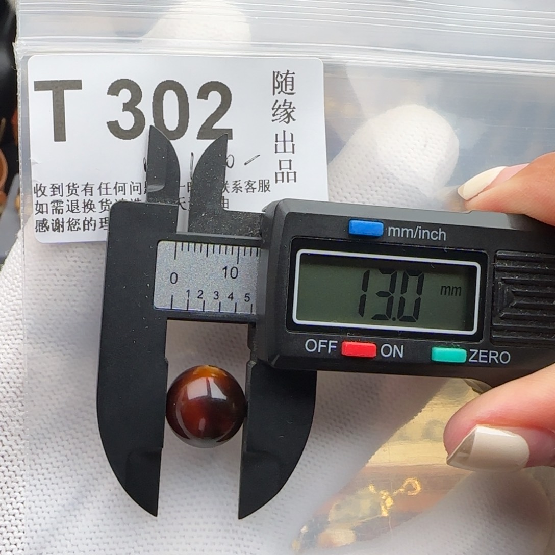 裸石琥珀未镶嵌13尺寸福利