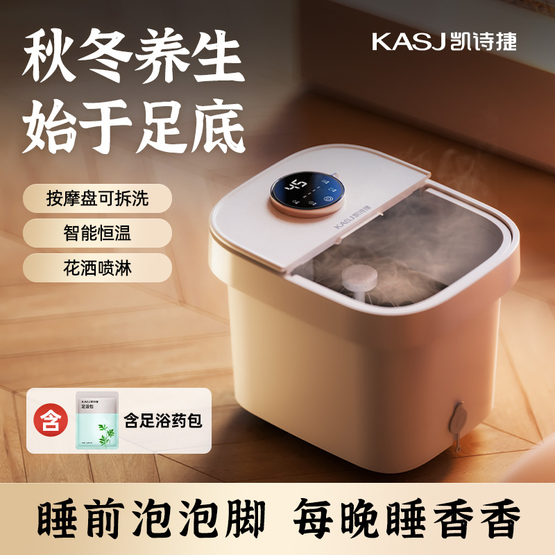 【凯诗捷】T6泡脚桶全自动按摩足浴盆恒温加热家用多功能足浴桶