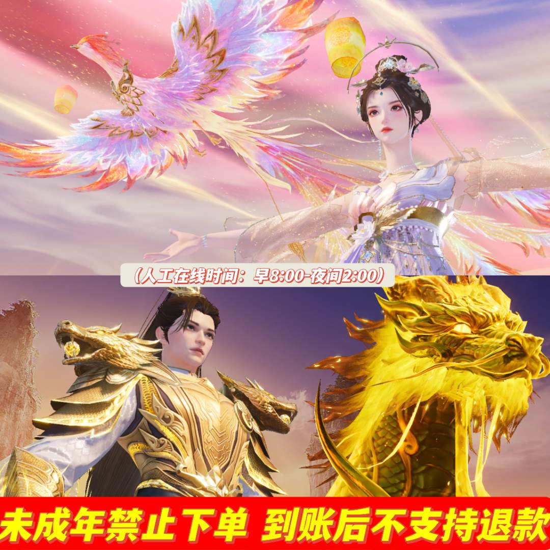 吃鸡皮肤金蛇镇世烛九护世瑞兽盛世惊鸿云鸾凤舞九天飞行器Mk14