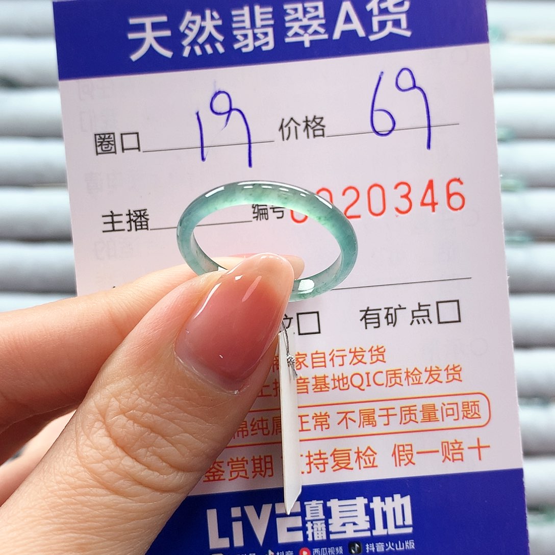 翡翠戒指未镶嵌翡翠