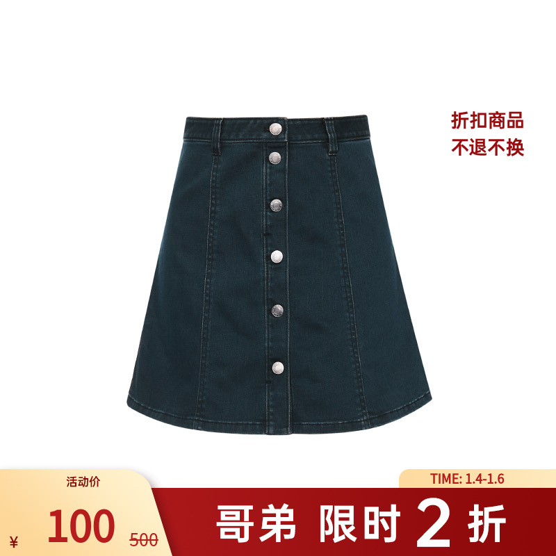 【二折商品，不退不换】哥弟女装 单排扣牛仔短裙半身裙1001-200297