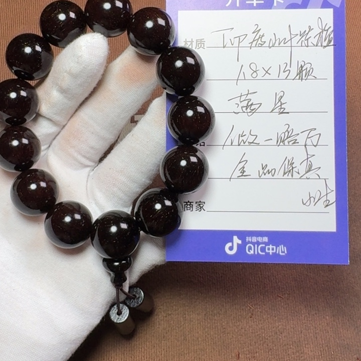 小叶紫檀手串/手链1.8