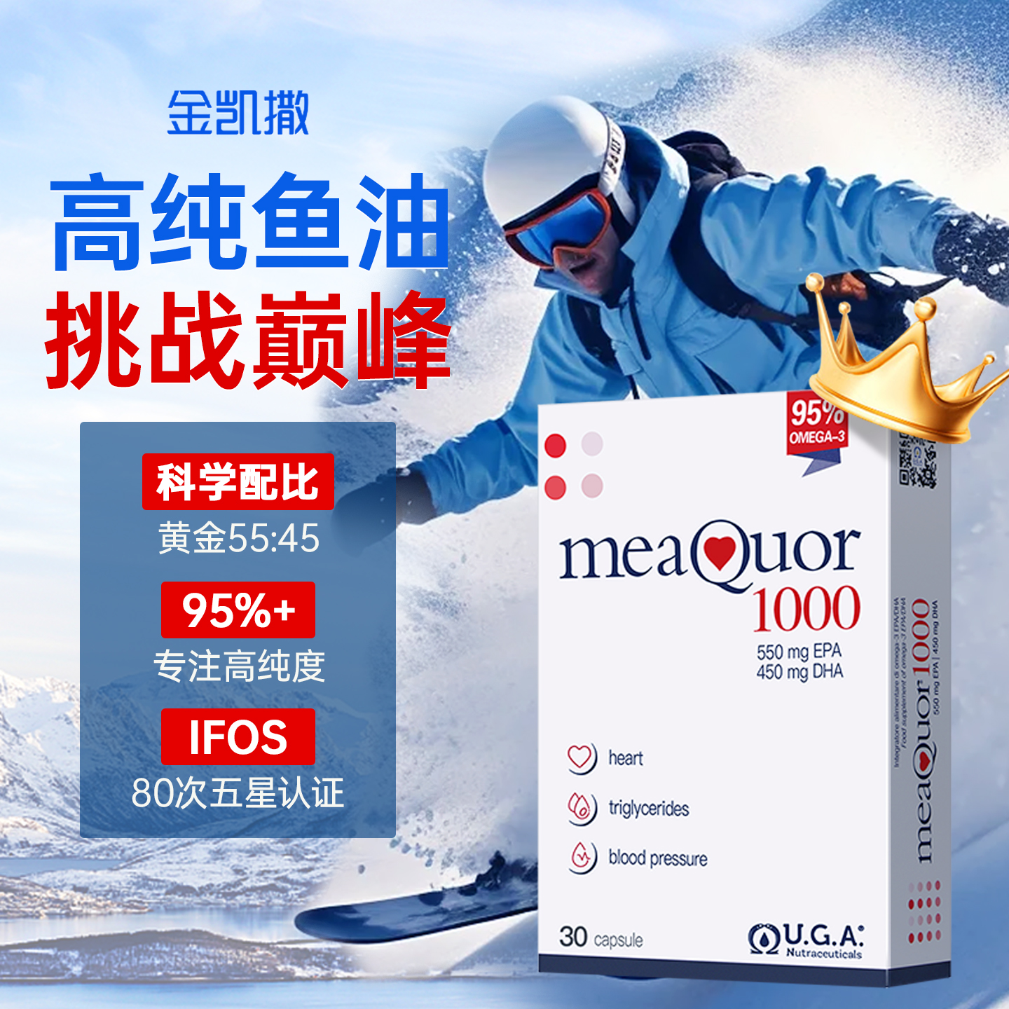 【金凯撒30粒】金凯撒95%高纯度深海鱼油30粒盒鱼油推荐zb