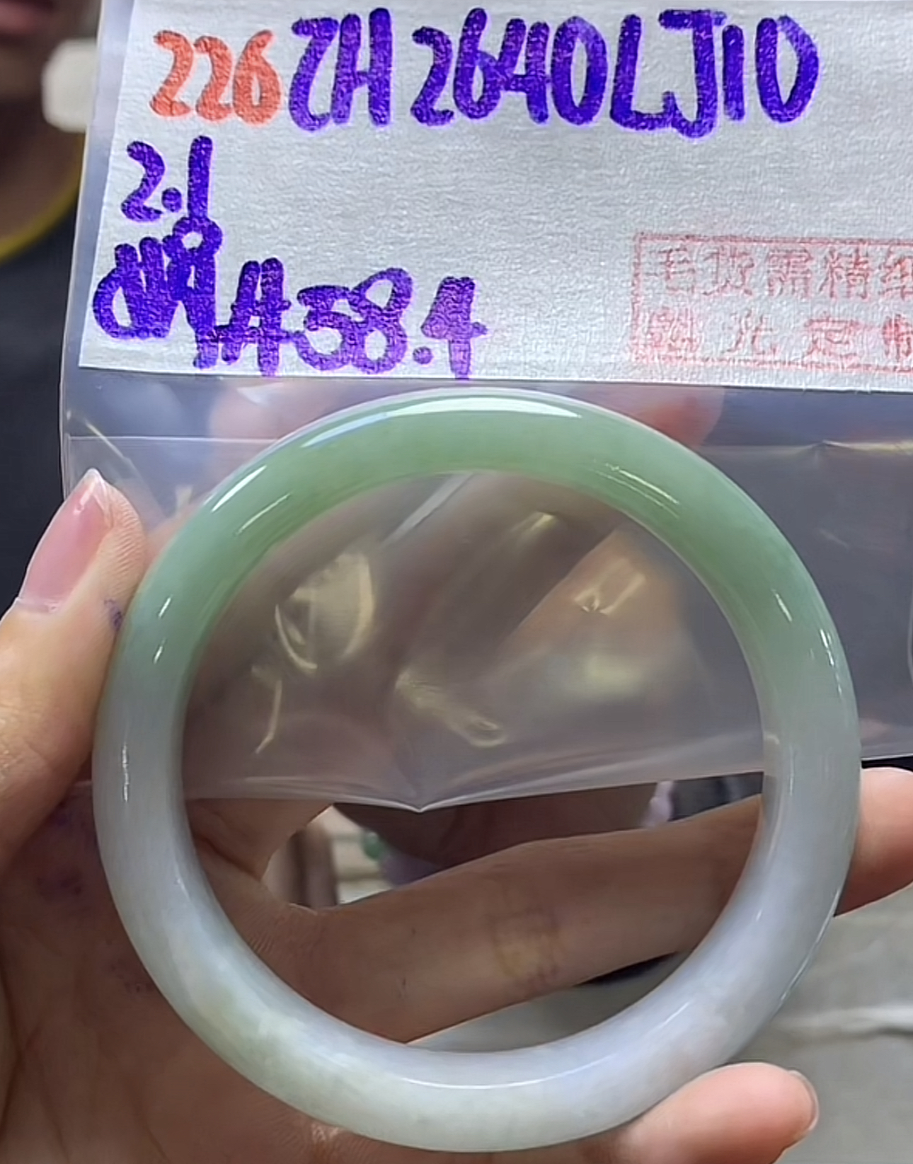 定制翡翠未镶嵌毛货需精细抛光226手镯58.4+2640元+拍一发一