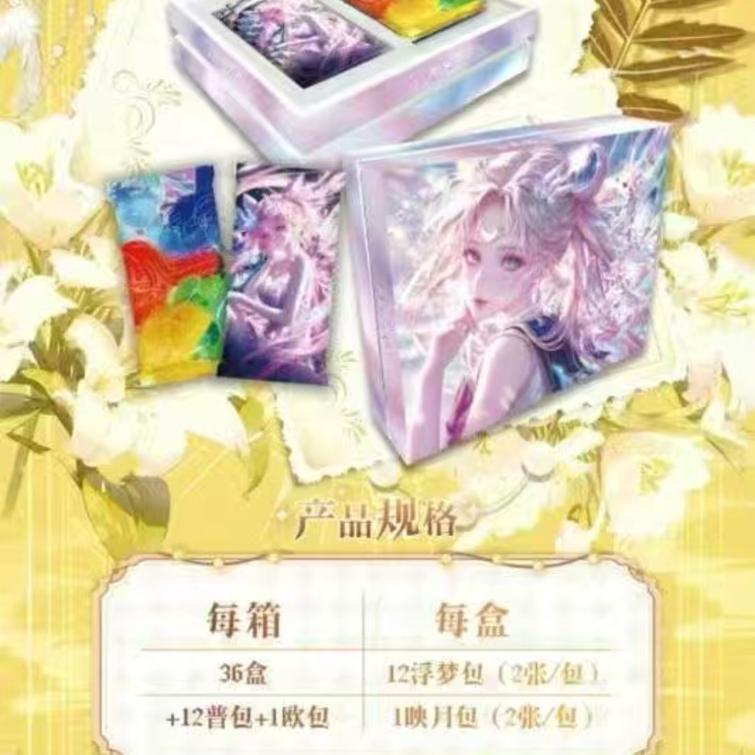 （拆盒）灵兮文化美少女战士收藏卡牌动漫周边二创盲盒代拆