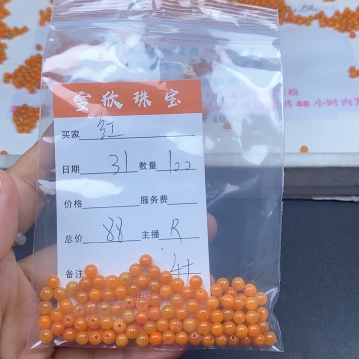 颈饰未镶嵌翡翠红**梦翡翠