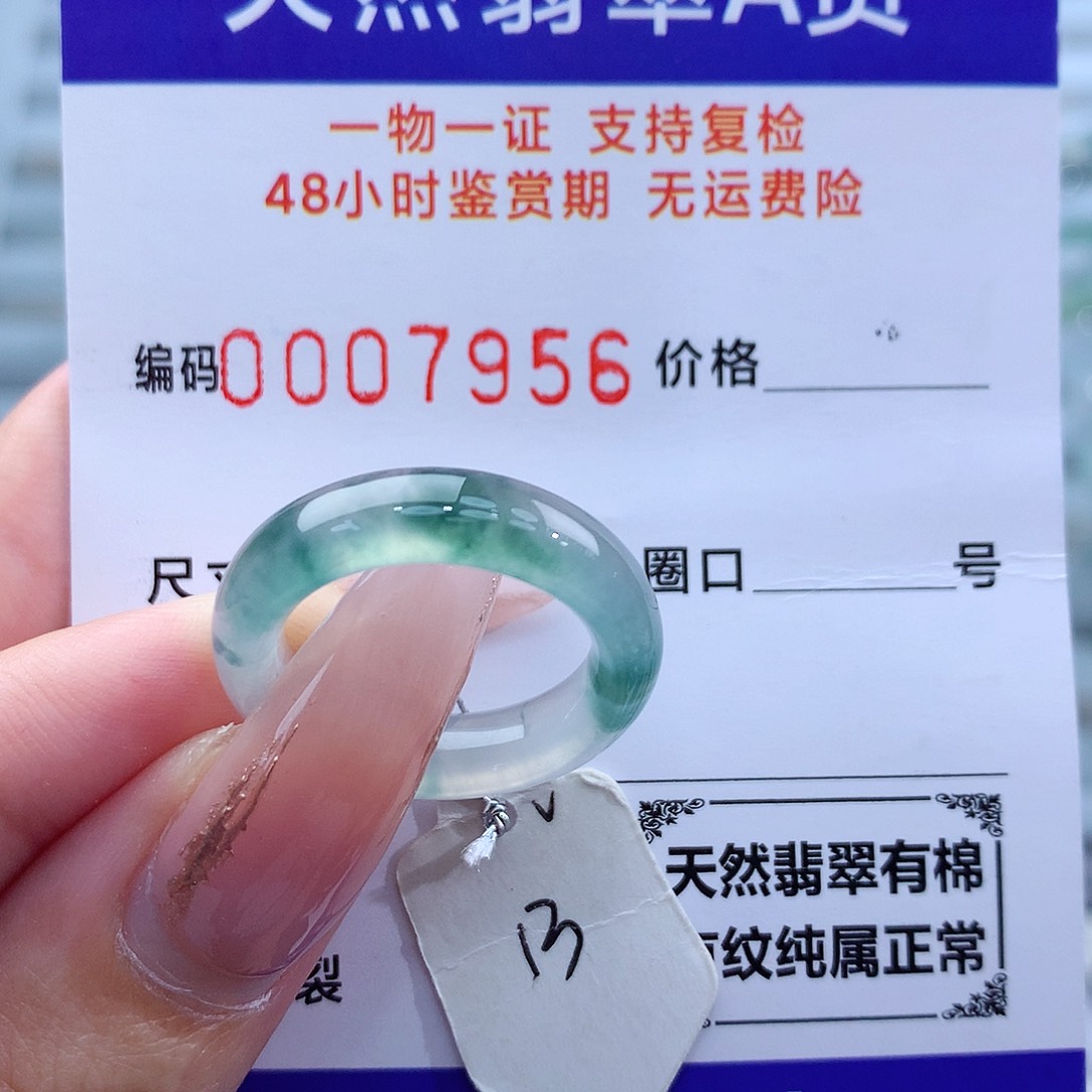 翡翠戒指未镶嵌天然