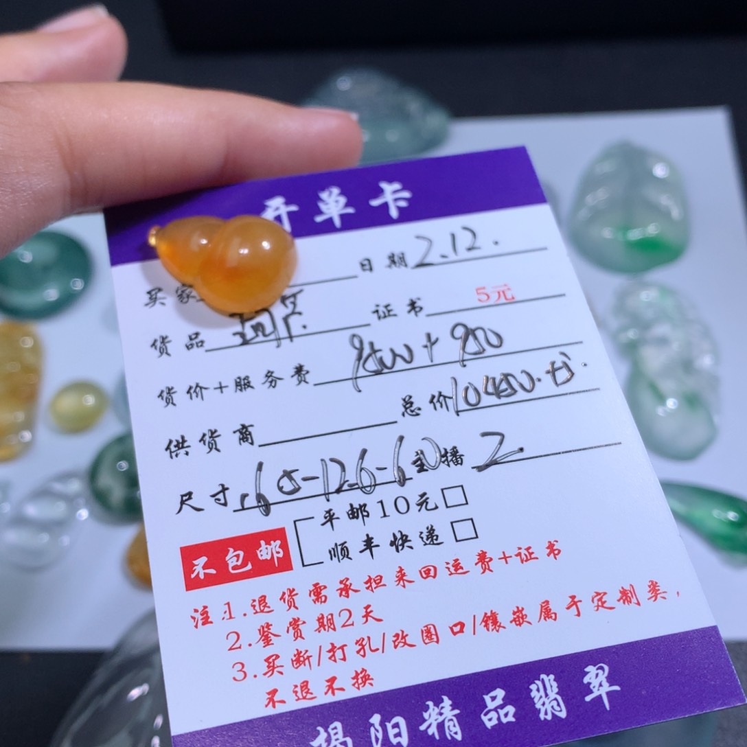 翡翠颈饰未镶嵌甜*菜葫芦
