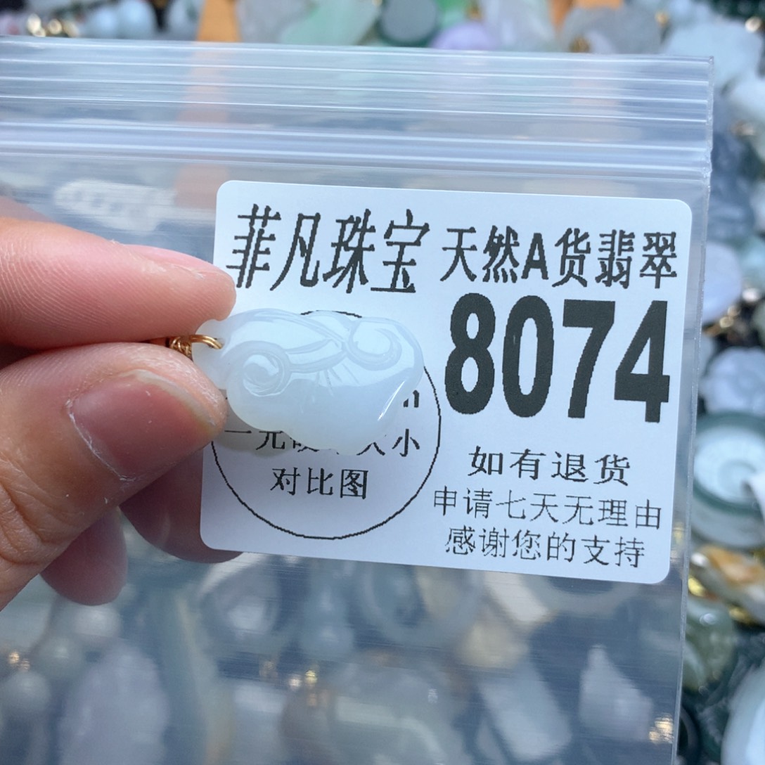 翡翠颈饰未镶嵌8074。