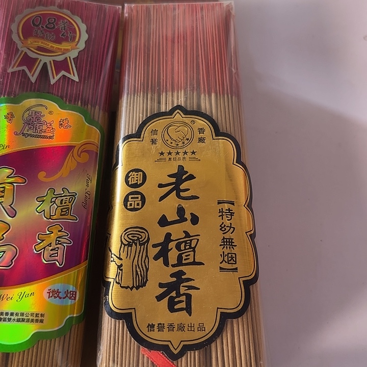 江***宝线香21竹签短支1200