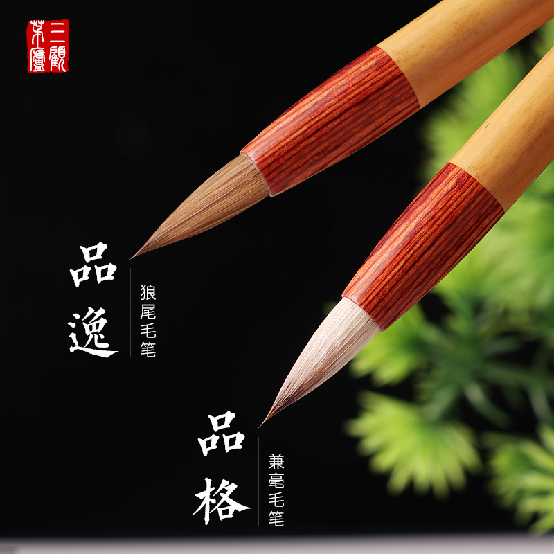 【品格品逸  三顾茅庐】小楷魏晋 钟繇黄庭经行草宜书3.5厘米内字体