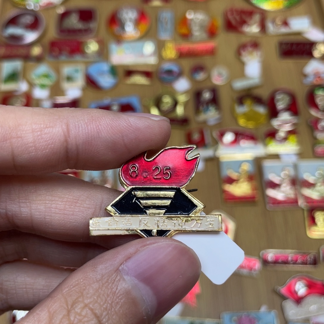 徐***摩铝红色收藏经典小章