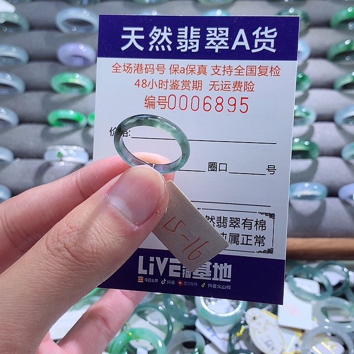 翡翠戒指未镶嵌翡翠