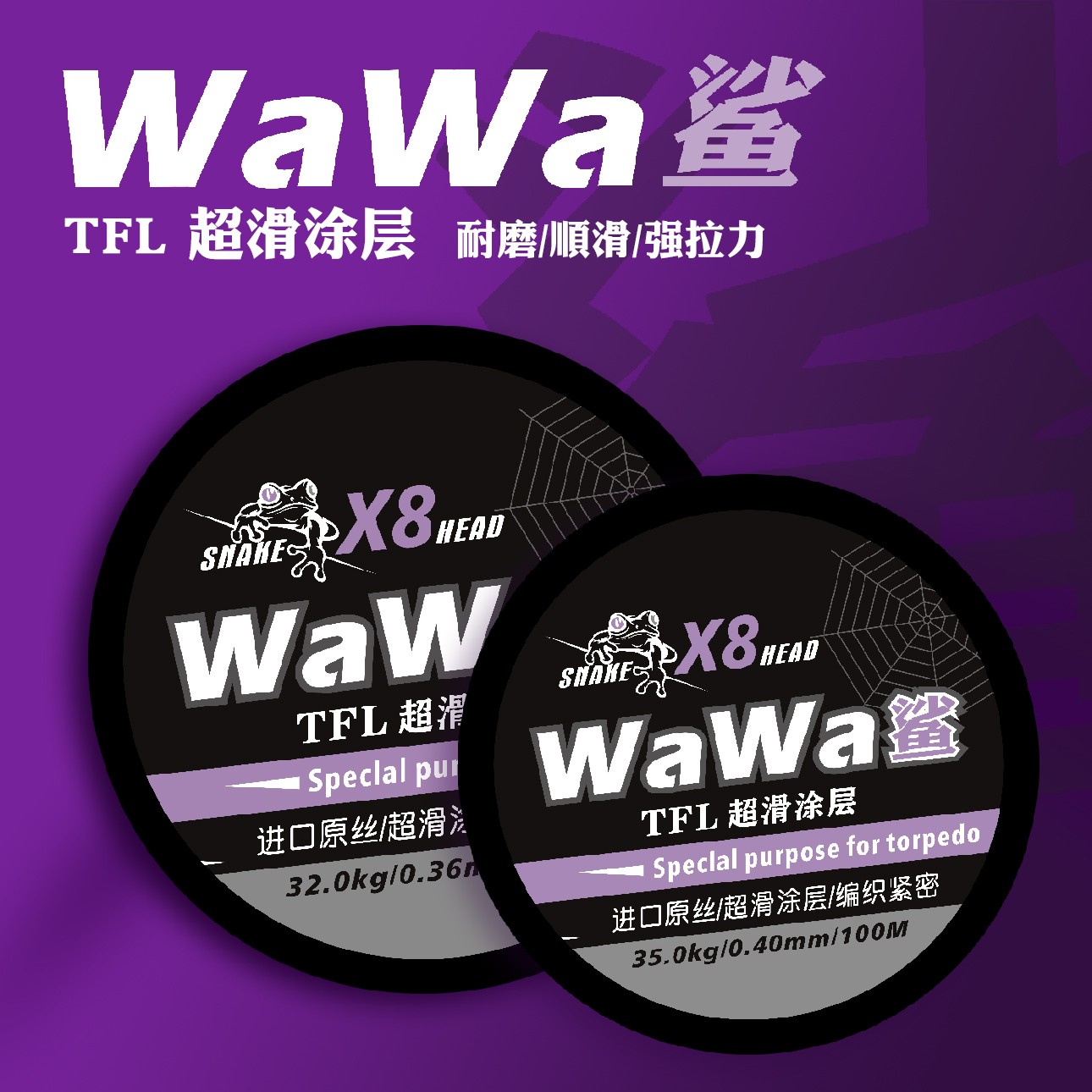 哇蛙WAWA远投鲨编织PE线雷强高强度耐磨专用路亚打黑编织PE线