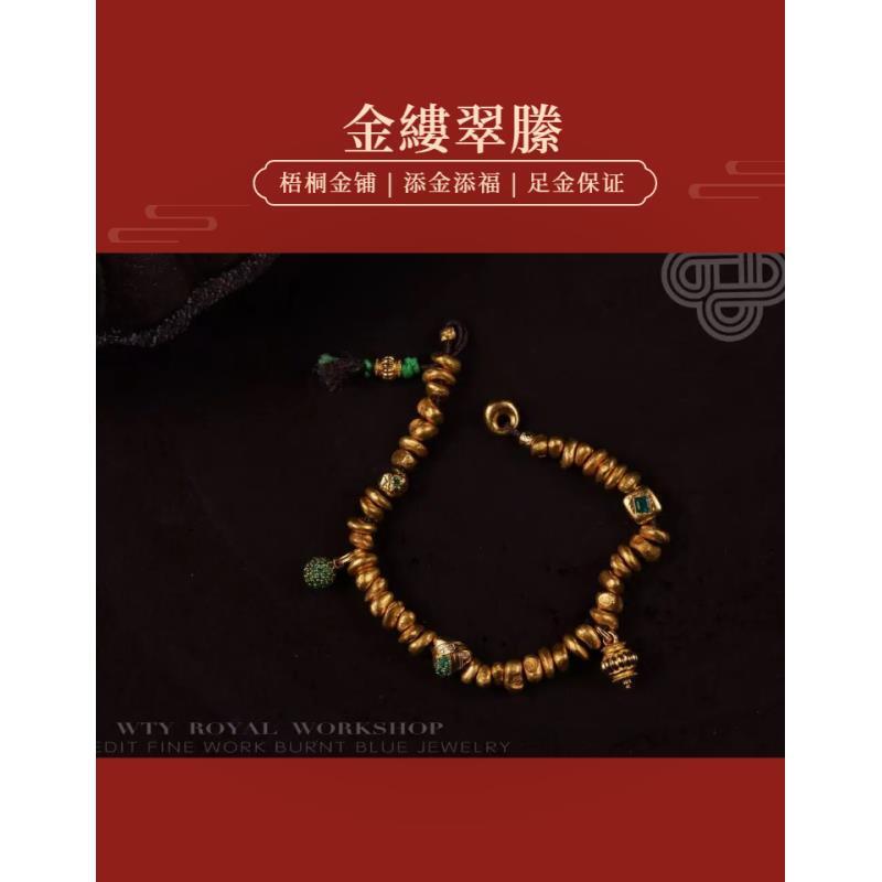 【梧桐金铺】足金 细工造办处 原版原创 镶嵌设计款 金縷翠滕