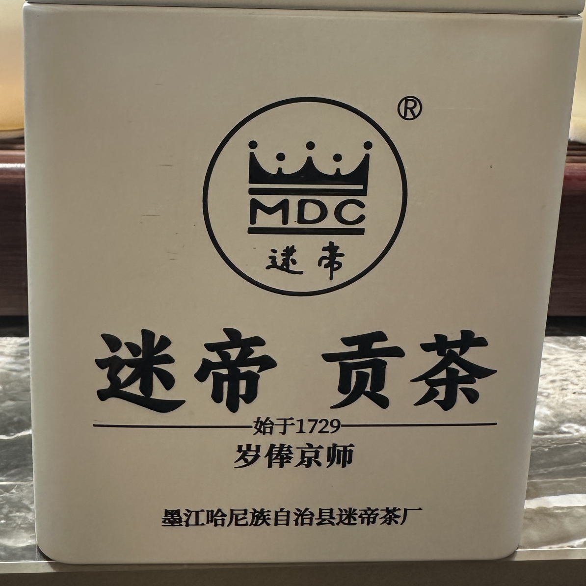 21年迷帝贡茶园古树散茶（生茶）100克两盒