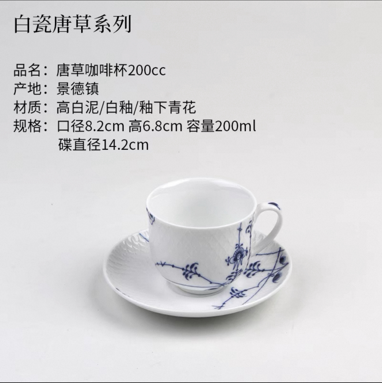 联盟咖啡杯（唐草）