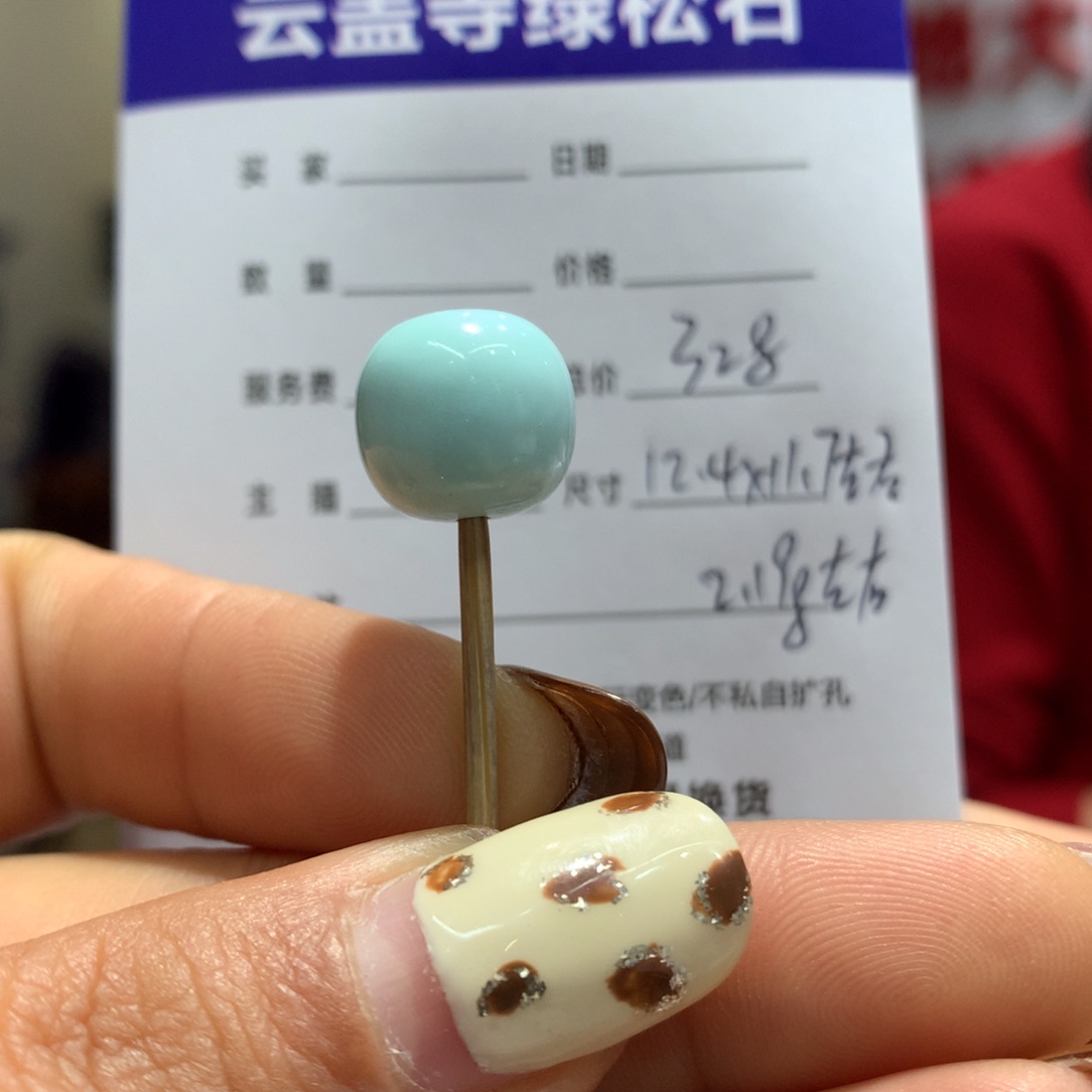 绿松石配饰未镶嵌