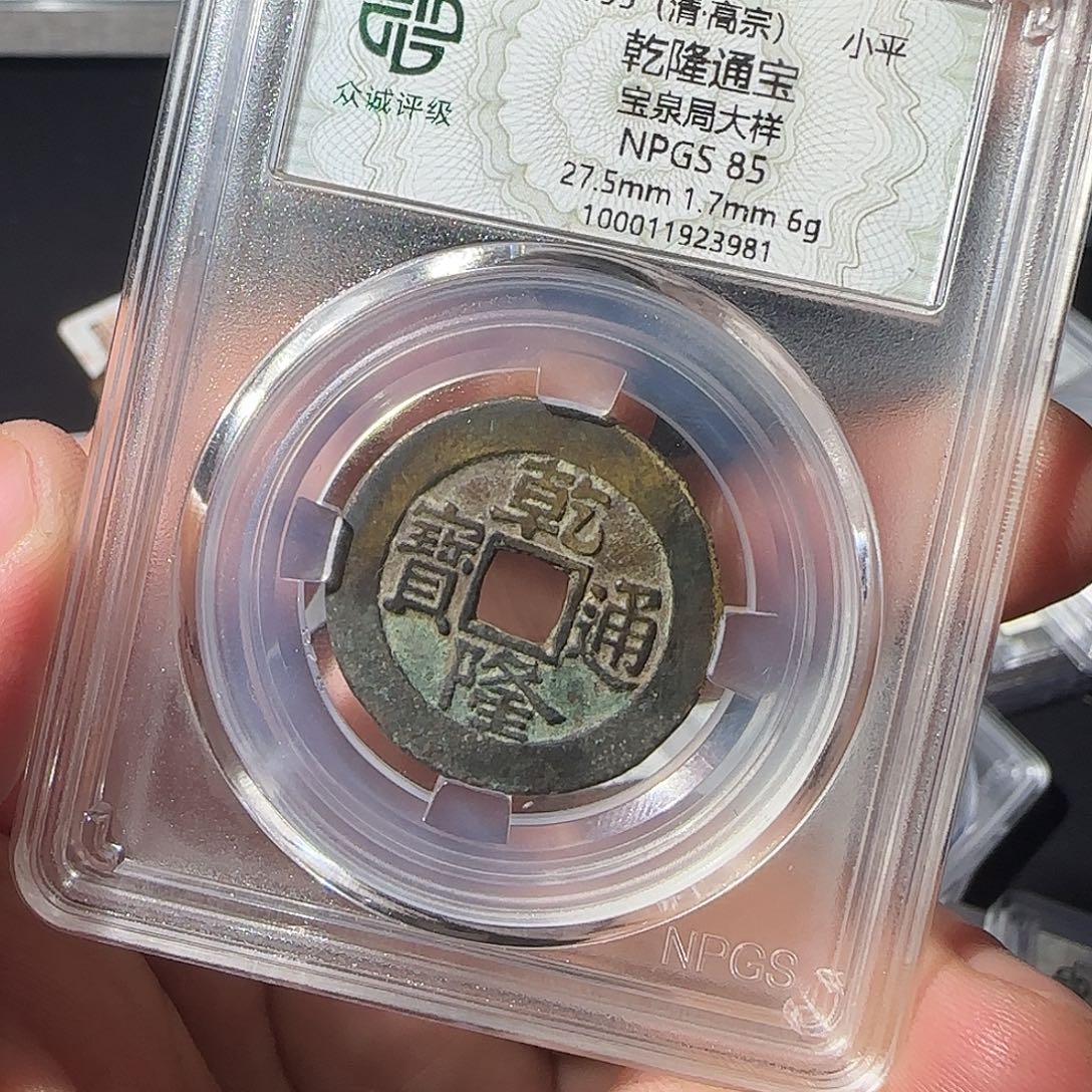 牵***山铜乾隆888888888888888