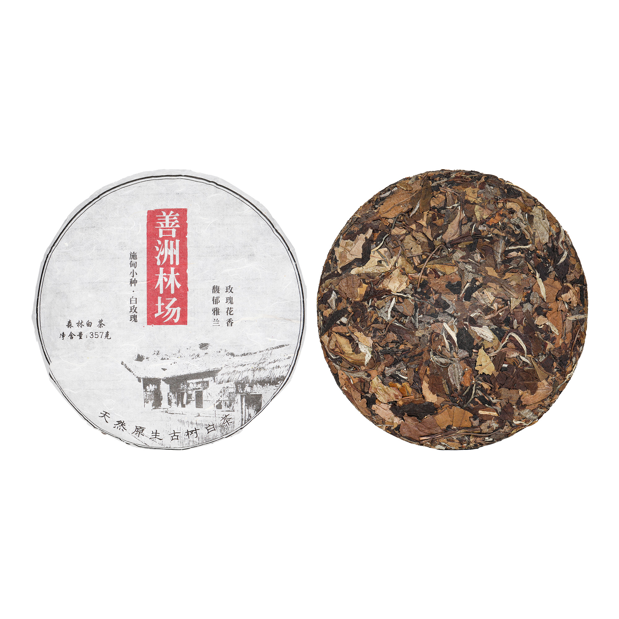2021年兰茶坊善洲林场森林白茶357g