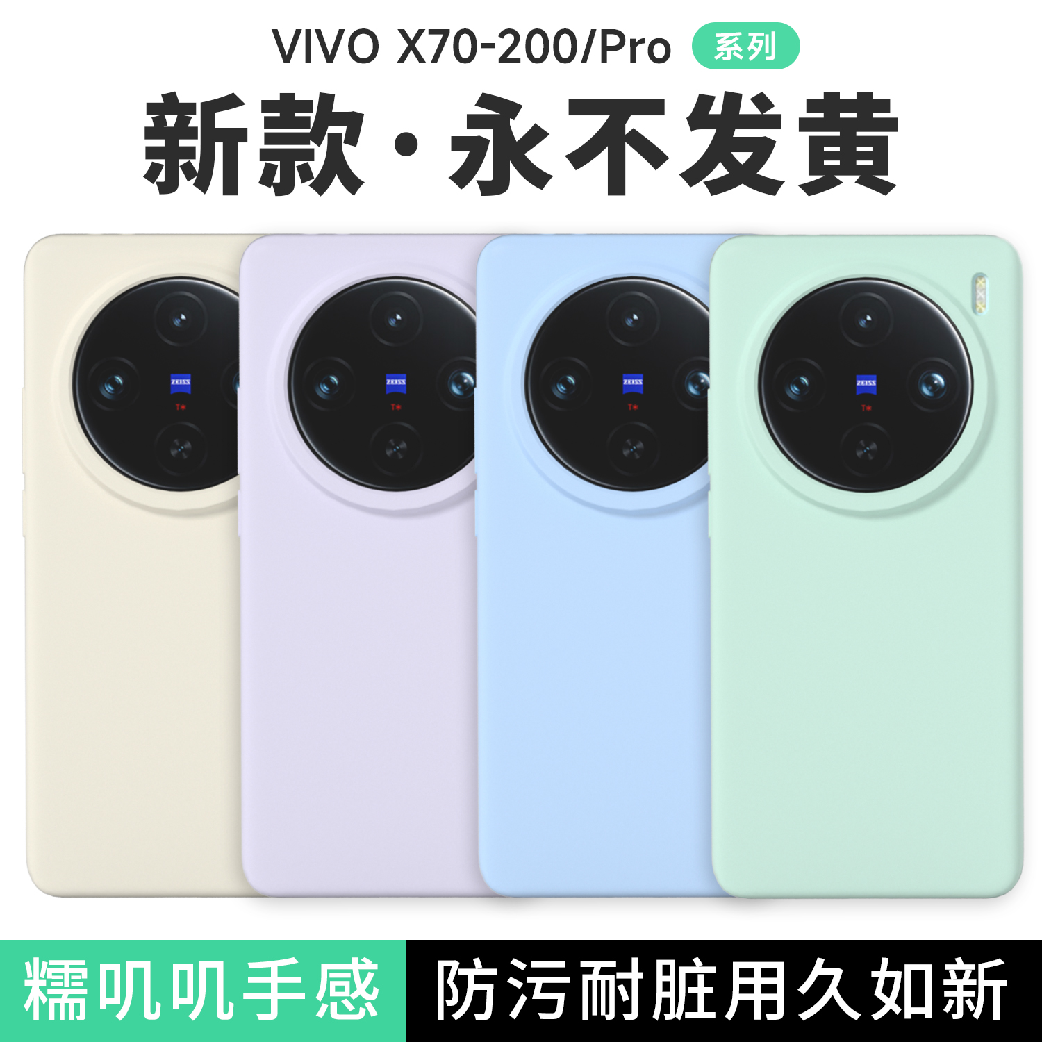 适用vivox300pro手机壳vivox200全包防摔vivox100液态硅胶vivos30