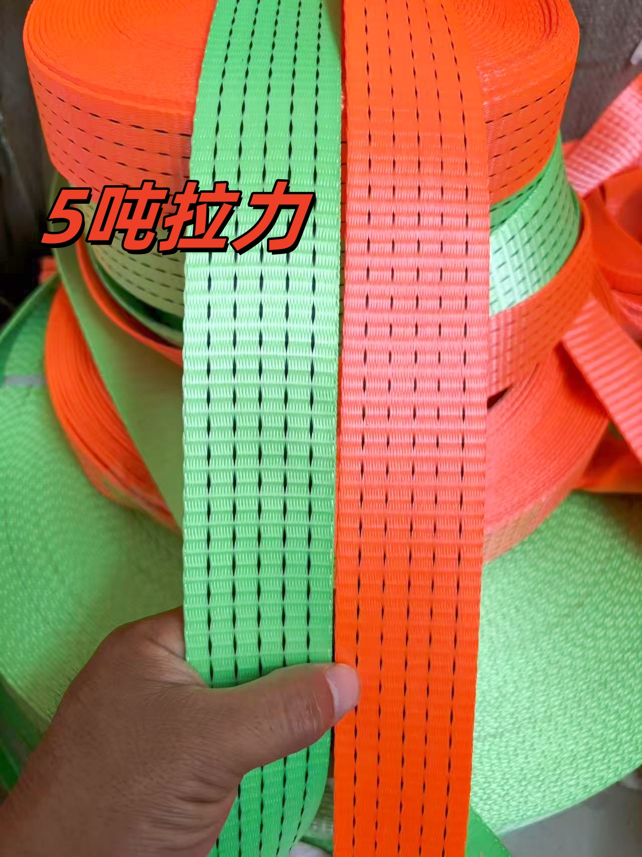 【5T--货车捆绑带】