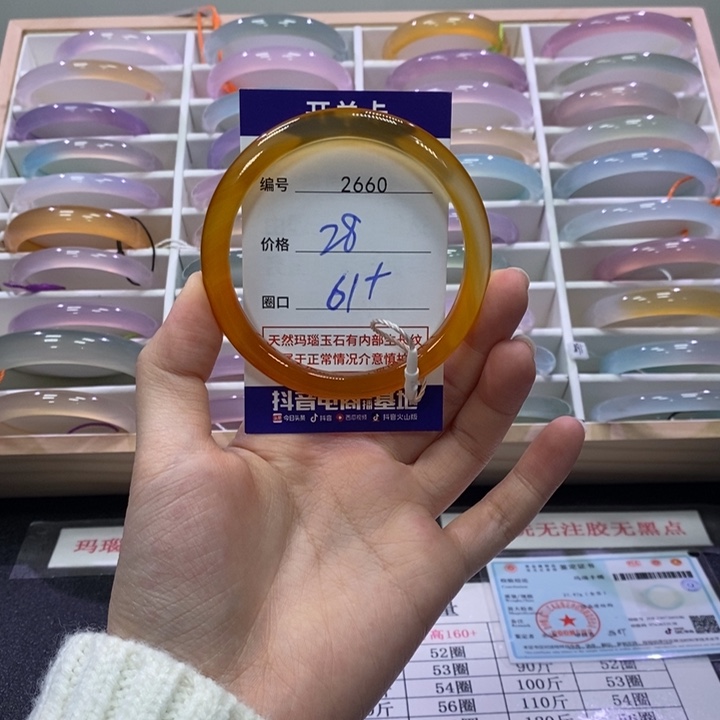 玛瑙/玉髓未镶嵌手镯2660