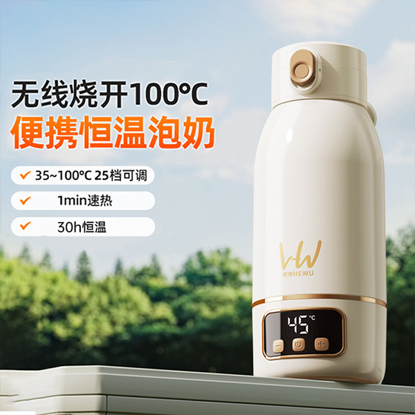 无线烧100度何物恒温壶婴儿外出专用泡奶杯便携式无线调奶器