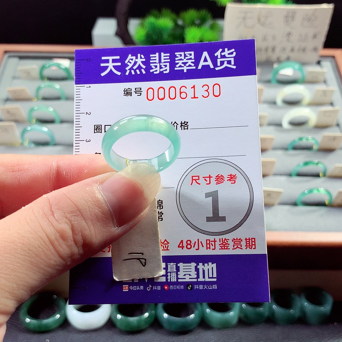 翡翠戒指未镶嵌19号