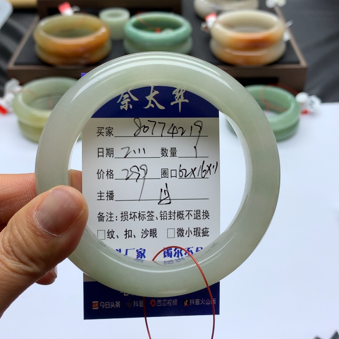 石英质玉手镯未镶嵌用****3