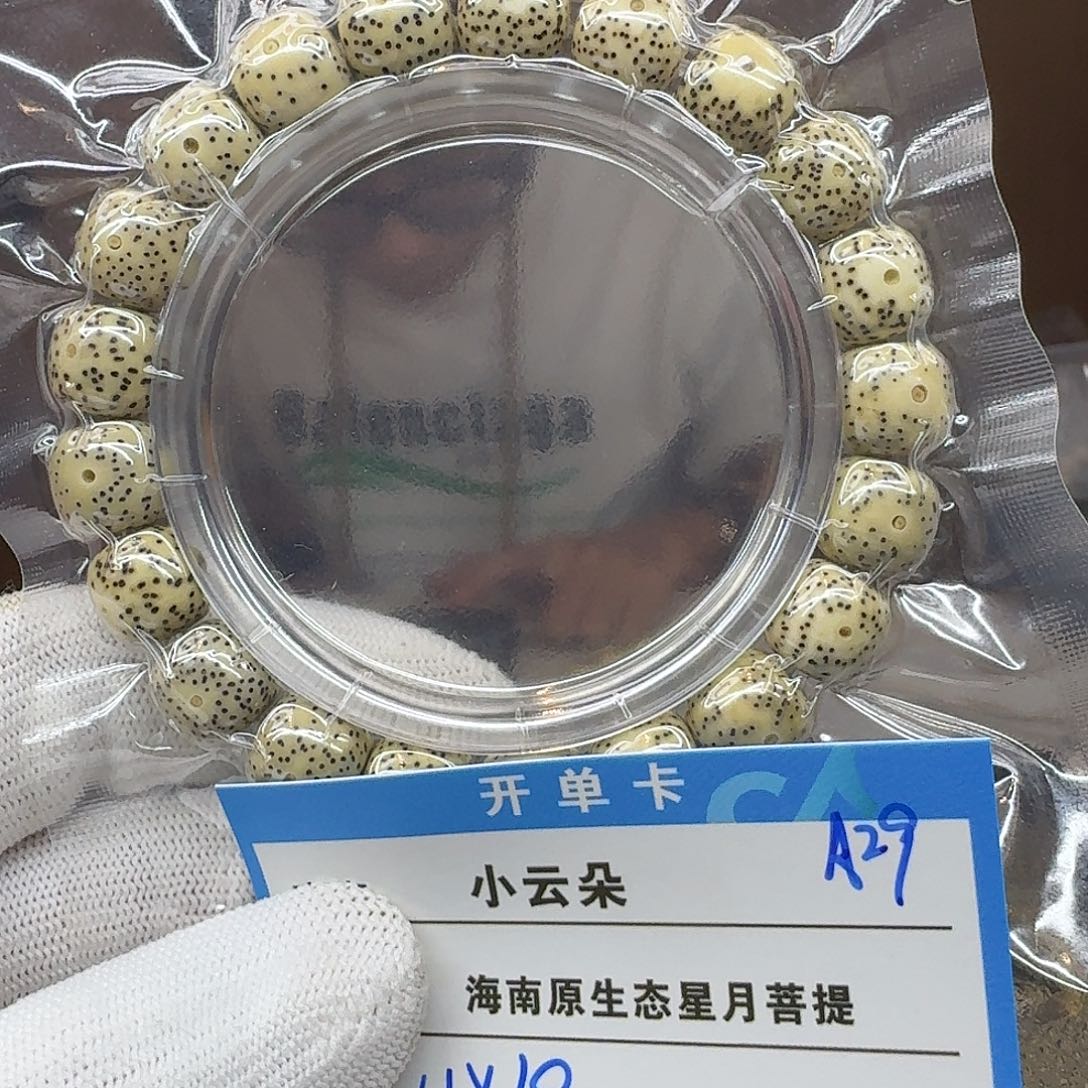 爱***道星月菩提吊坠A29………:…