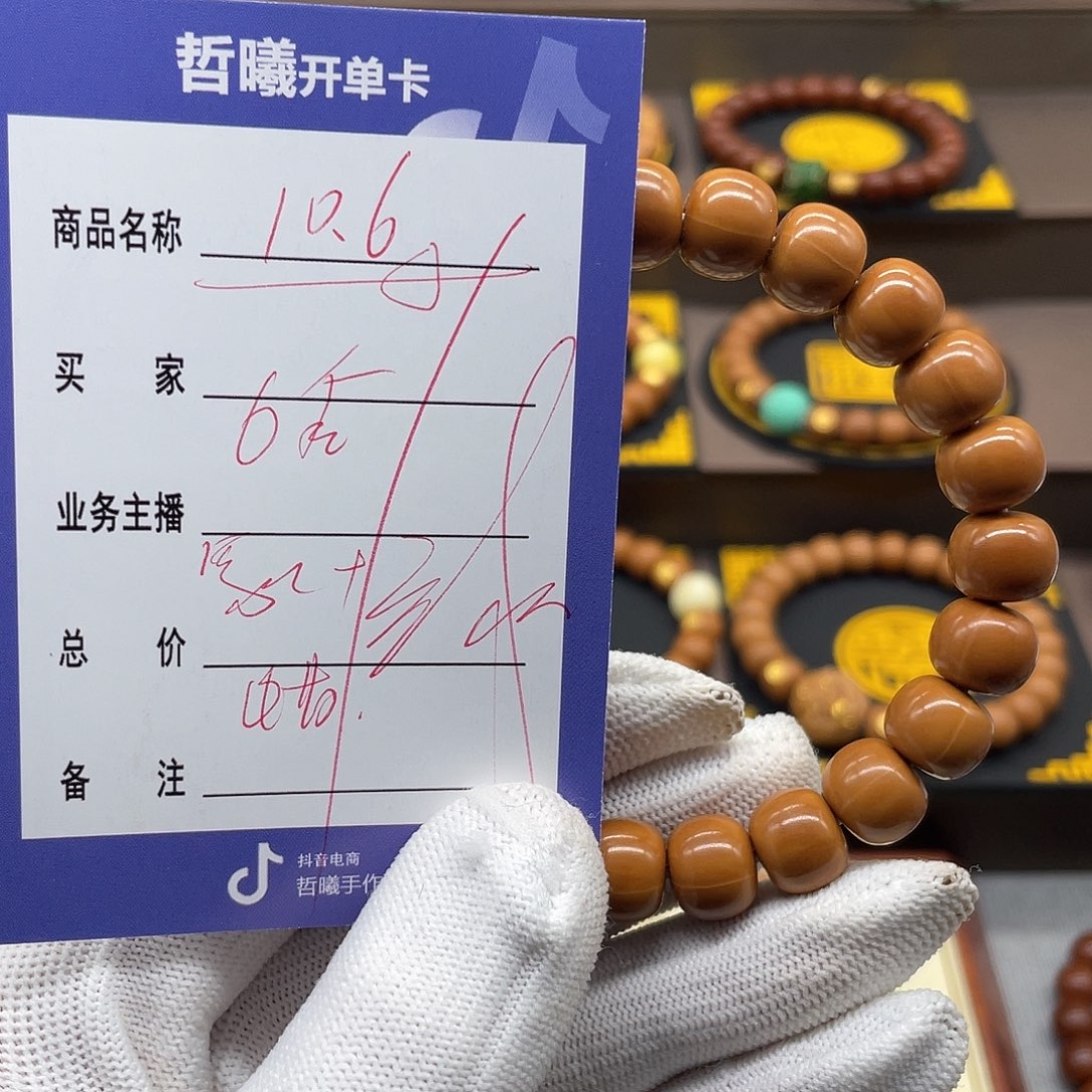 文玩核桃吊坠东****约gfdtyuiioooooooop