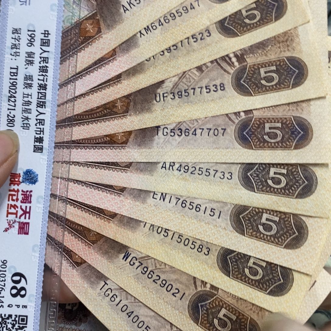 退市四版805十张，