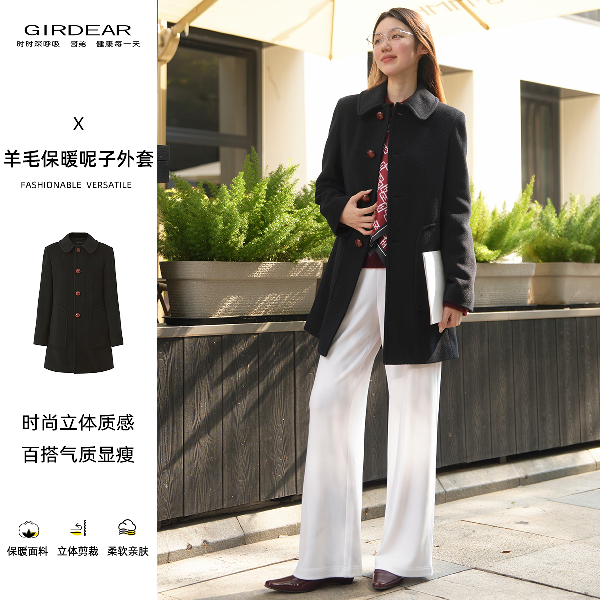GIRDEAR/哥弟冬季款显高加长版Chic风高品质绵羊毛大衣外套140060