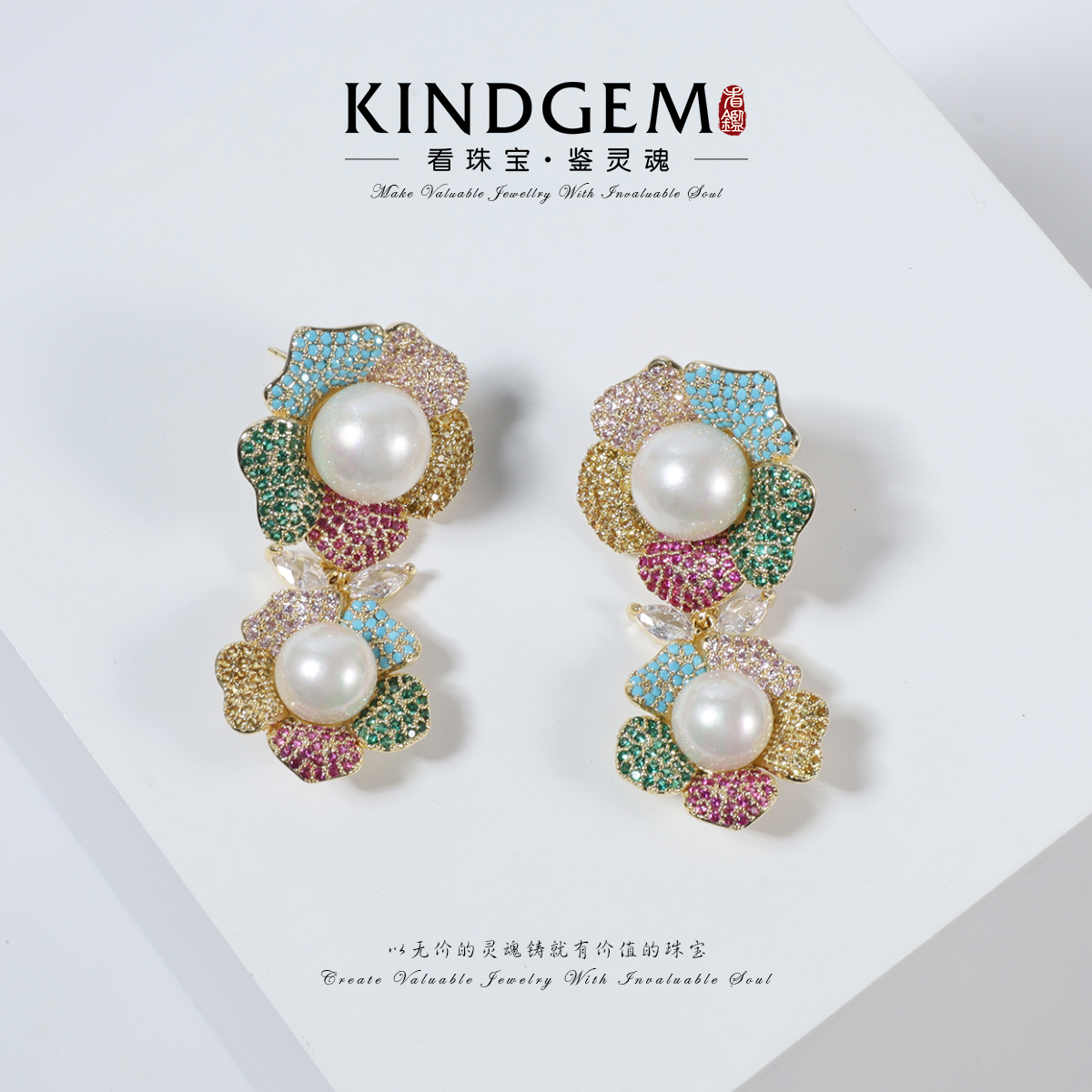 铜合金锆石耳饰 KindGem 轻奢镶嵌彩色花朵氛围感耳环 C-44222