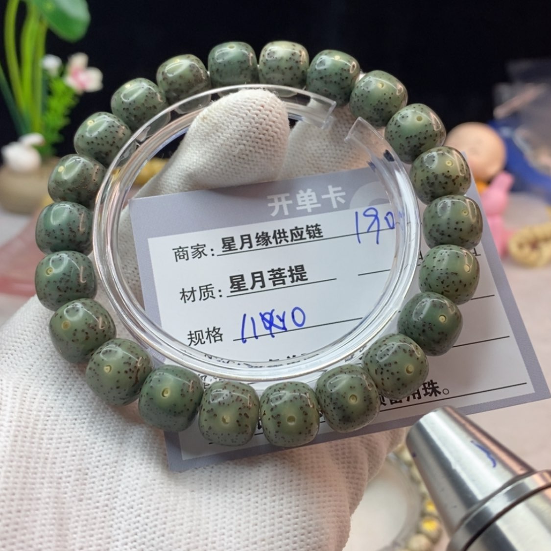 【闪购商品】星月菩提吊坠190，……