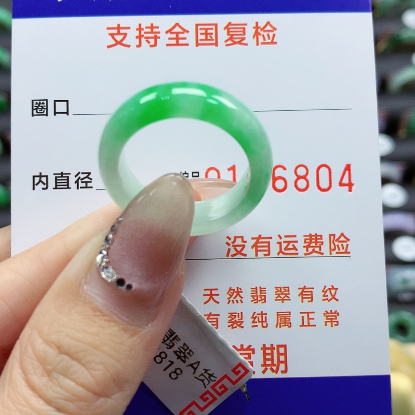 【闪购商品】翡翠戒指未镶嵌17-18号