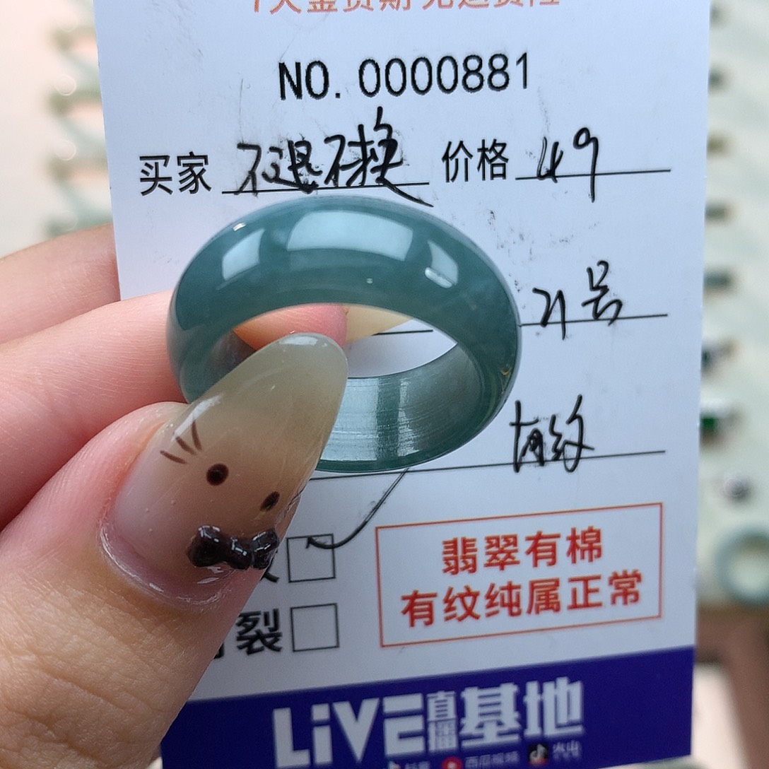 翡翠未镶嵌戒指天然翡翠