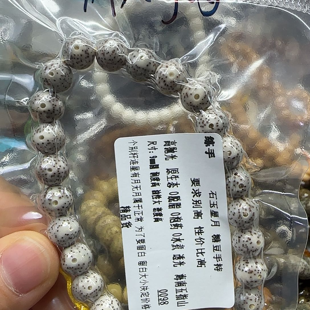手串星月菩提151练手星月菩提9圆手持