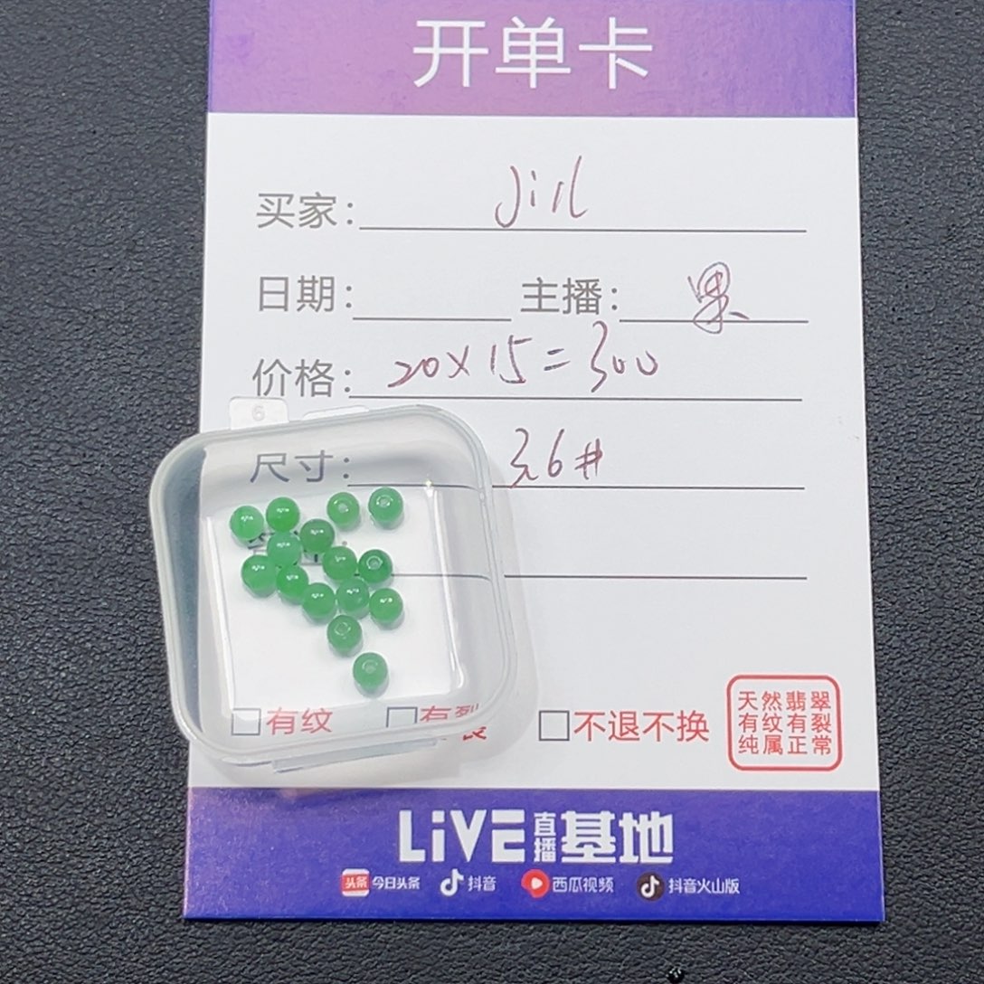 J***l翡翠未镶嵌颈饰0000