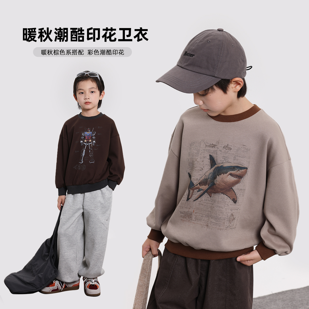 布丁哈鲁【变形鲨】男童2025秋季新款儿童休闲圆领扎染卫衣B53TD025