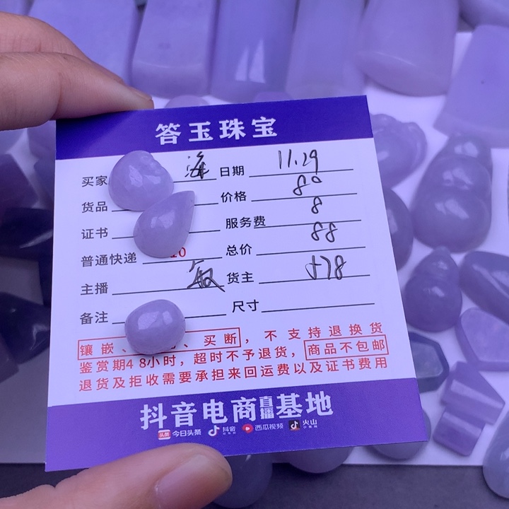 未镶嵌挂件翡翠海****寓