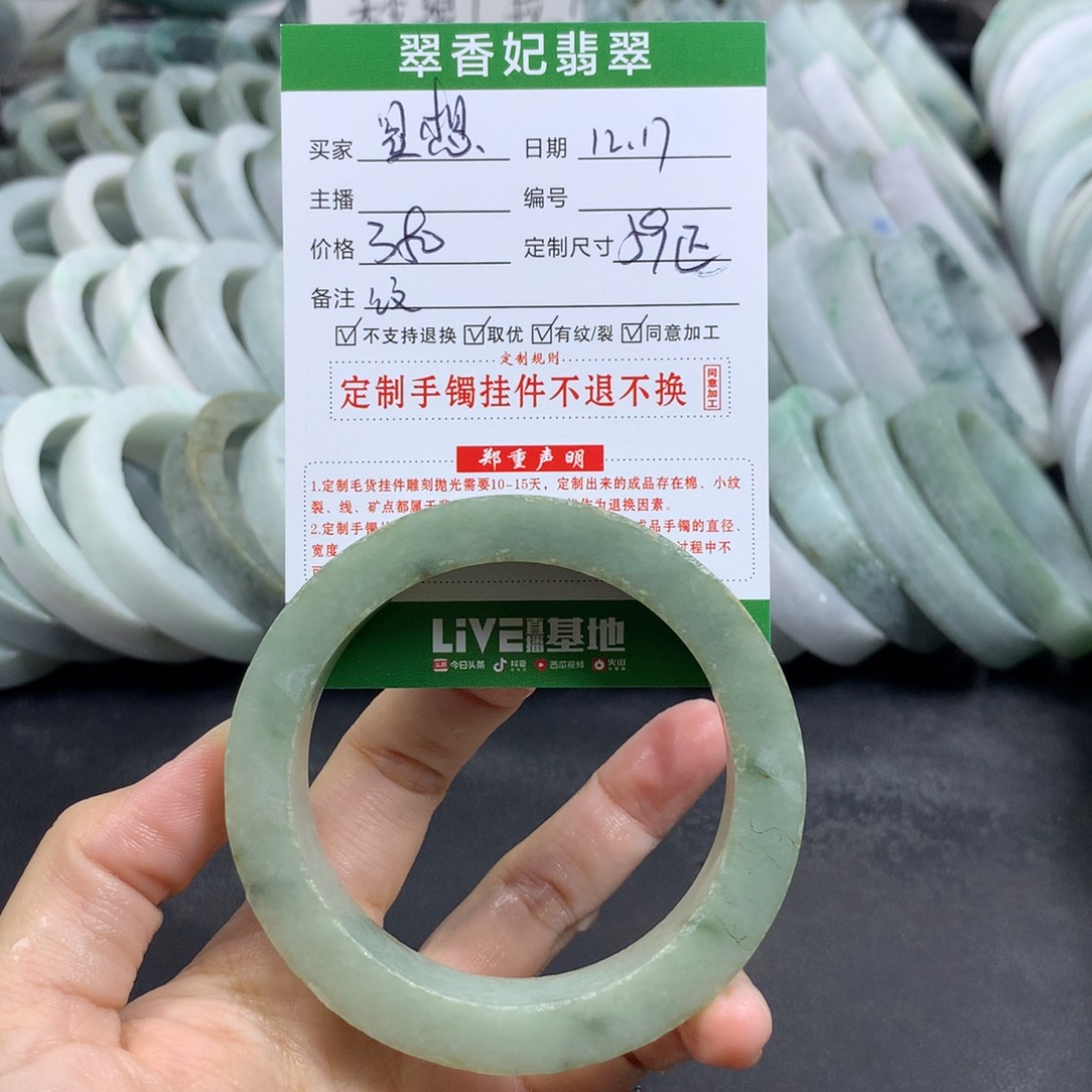 星***陈定制翡翠未镶嵌手镯