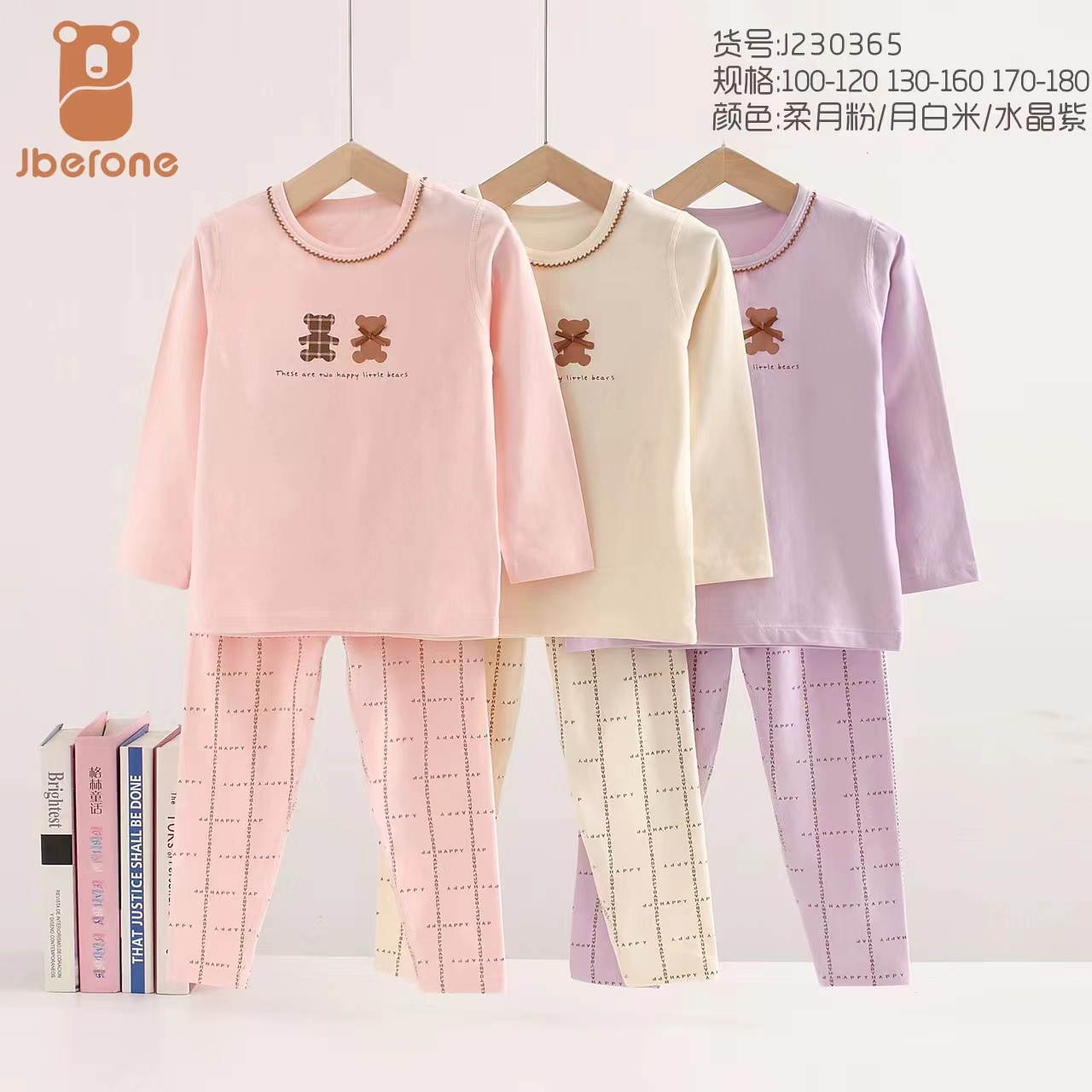 今贝旺儿童女童内衣莱卡棉无骨秋衣长袖长裤秋裤套装