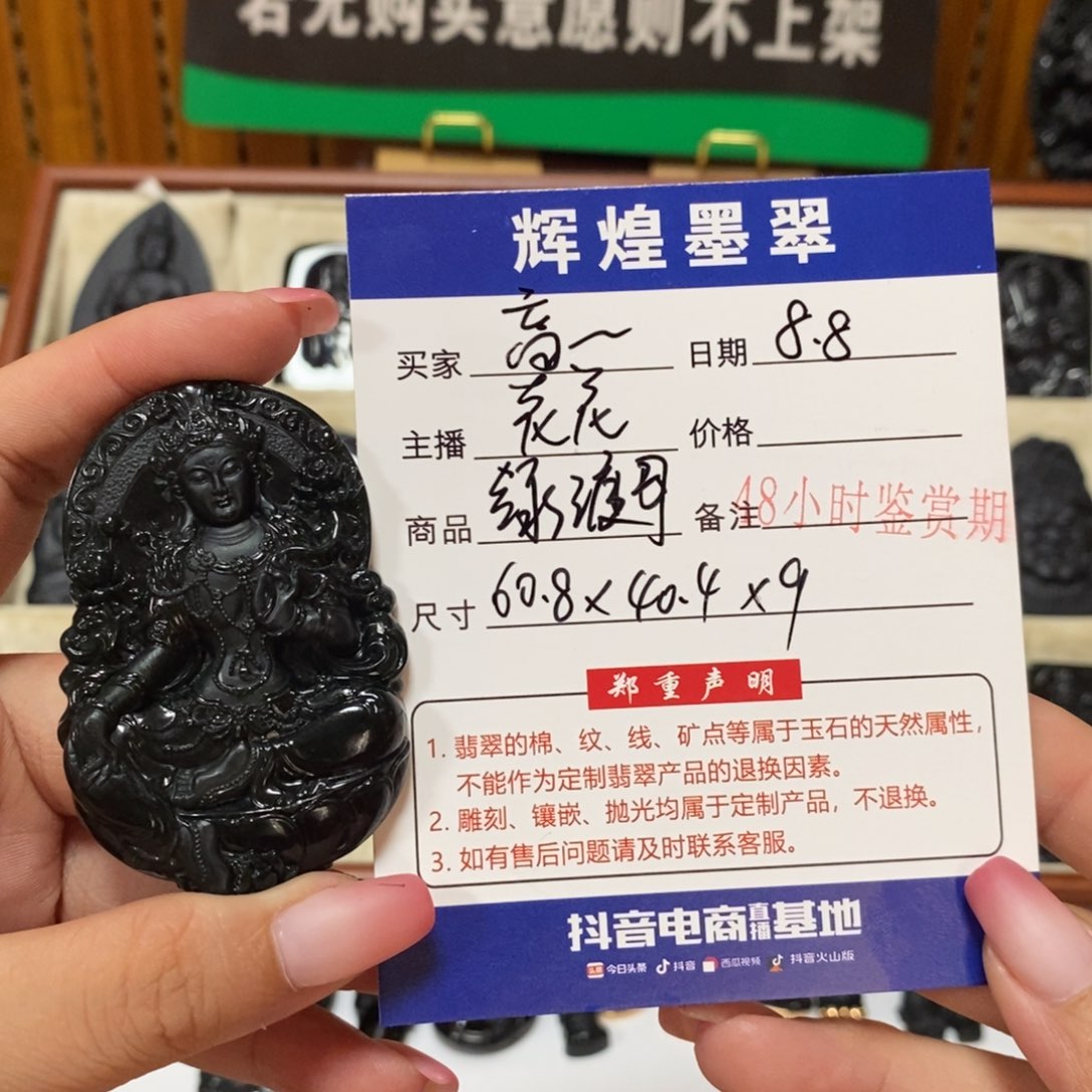 高****翡翠未镶嵌吊坠(不含链)翡翠